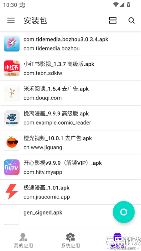 APP��������׿������v1.0.87 �ֻ���