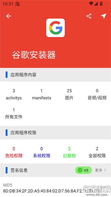 APP��������׿������v1.0.87 �ֻ���