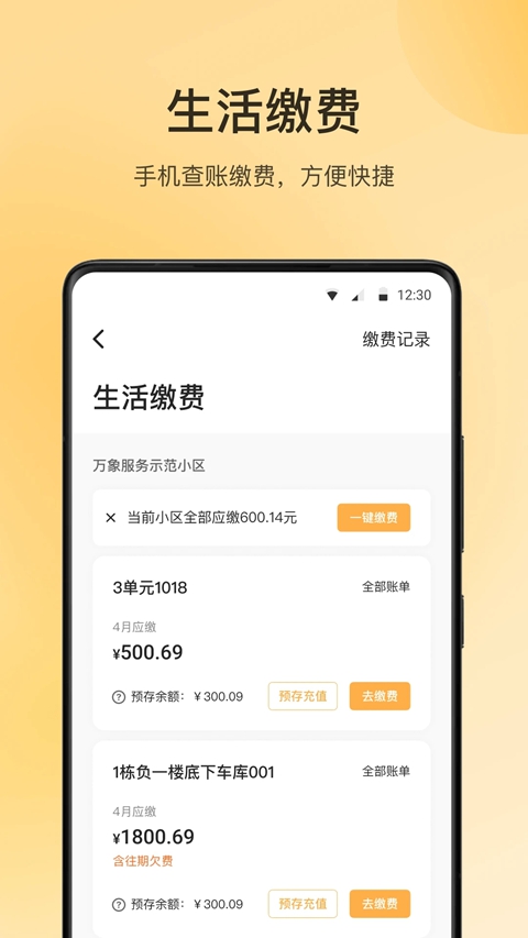 ����app�ٷ����ذ�װ(�����������)v2.3.5.2030500 �ٷ���