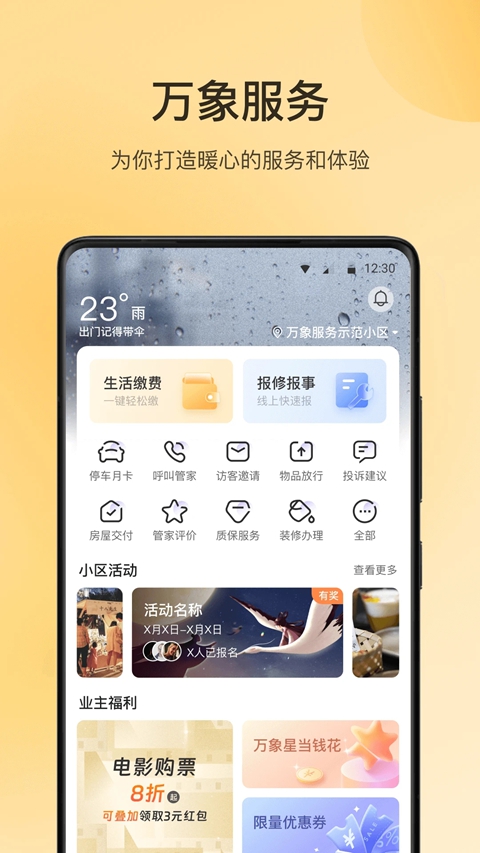 ����app�ٷ����ذ�װ(�����������)v2.3.5.2030500 �ٷ���