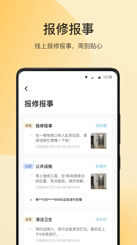 ����app�ٷ����ذ�װ(�����������)v2.3.5.2030500 �ٷ���