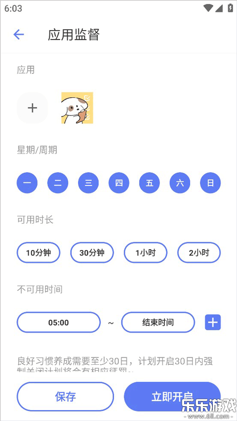 ������app�ٷ���������v2.7 ��׿��