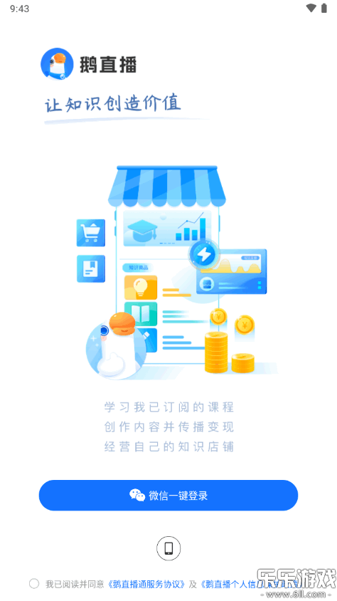 ��ֱ���ֻ�������v1.9.3 ���°�