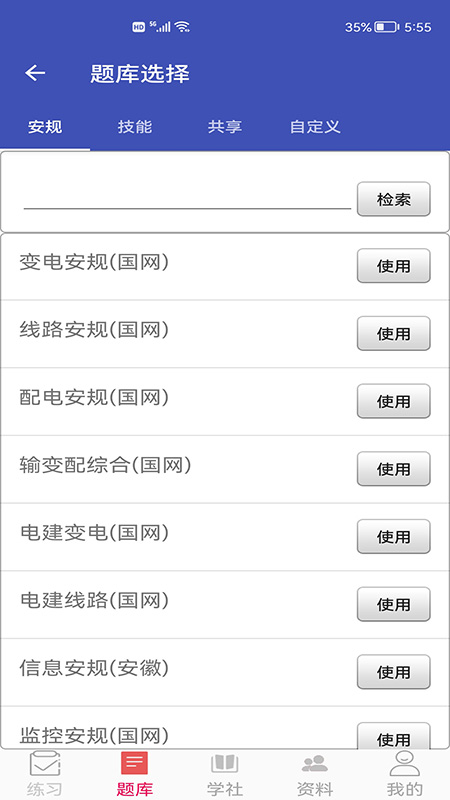 �������app�ٷ�������(��������ˢ�ⱦ)v5.4.2 ��׿��