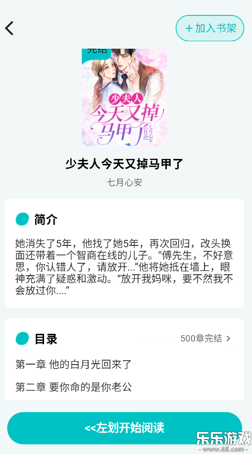 ����С˵�ٷ�������v1.0.3 ���°�