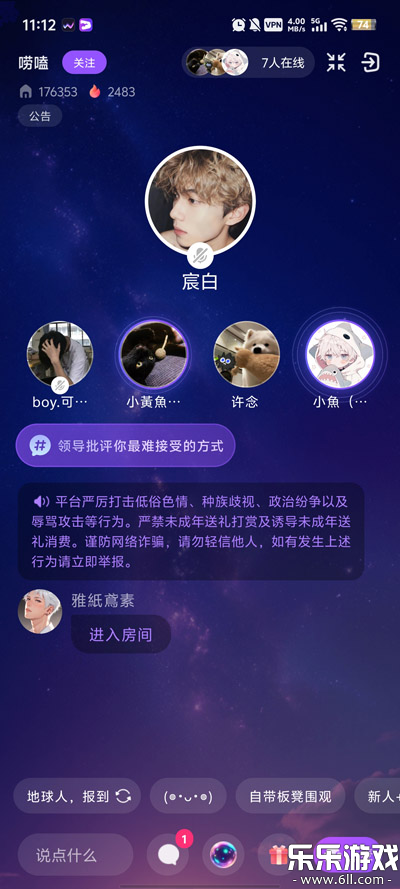 Whispry���ذ�׿��v1.3.8 �ֻ���