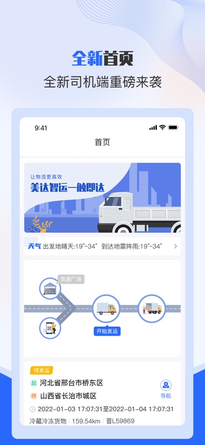 ����˾����app���°�����v2.2.17 ��׿��