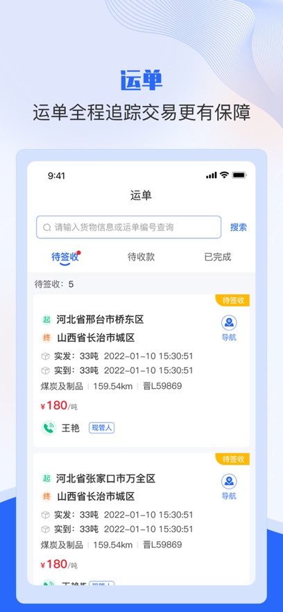 ����˾����app���°�����v2.2.17 ��׿��