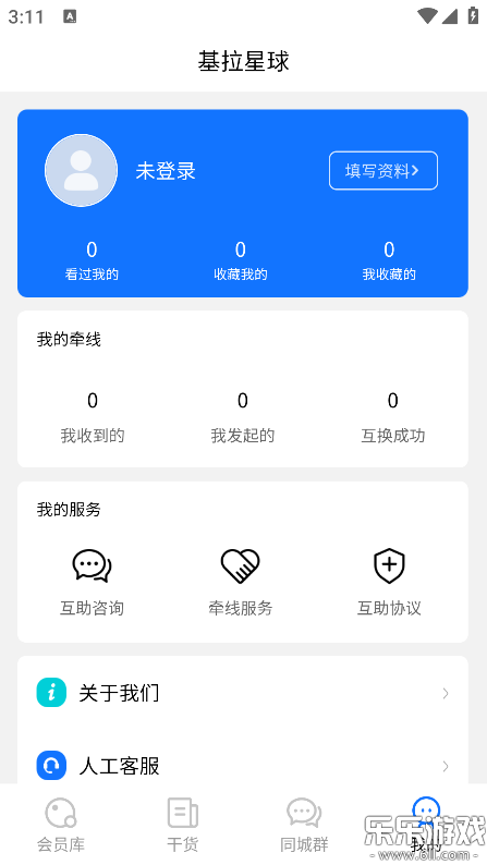 �������������ֻ���v2.6.1 ���°汾