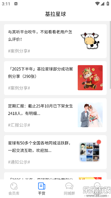 �������������ֻ���v2.6.1 ���°汾