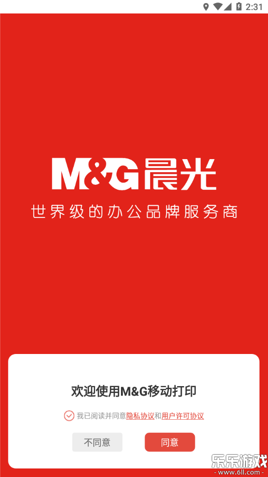 �����ӡ���ذ�װ��׿��v1.1.20 ���°�