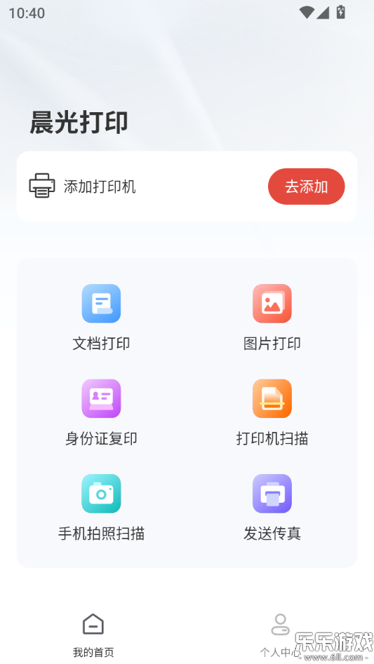 �����ӡ���ذ�װ��׿��v1.1.20 ���°�