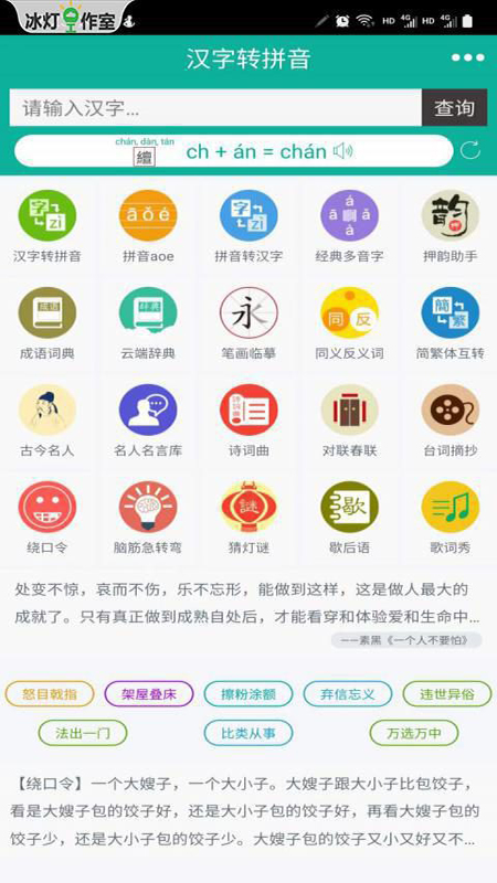 ����תƴ��app���°�����v8.9.2 ��׿��