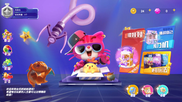 ȫ��ץ���ް�׿������v1.6.0 ��׿��