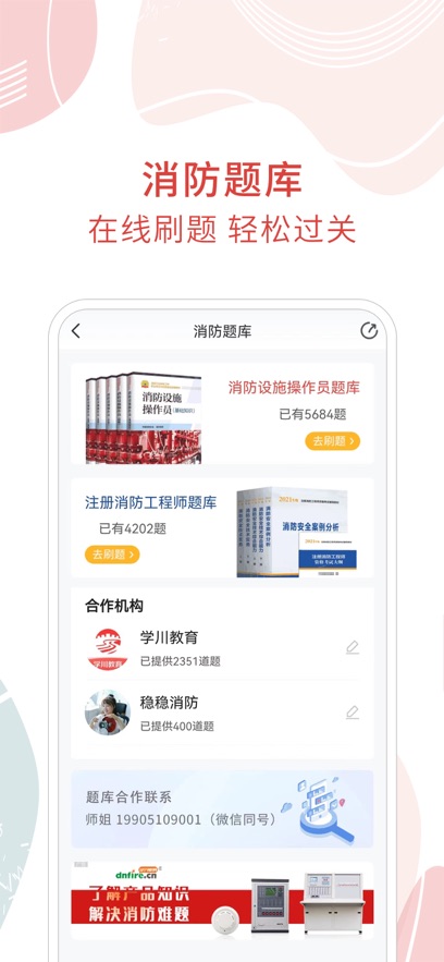 ��������ͨapp���°�����v5.9.0 ��׿��