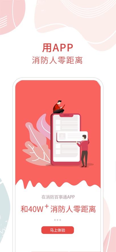 ��������ͨapp���°�����v5.9.0 ��׿��