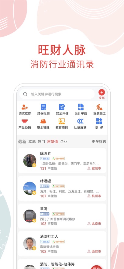 ��������ͨapp���°�����v5.9.0 ��׿��