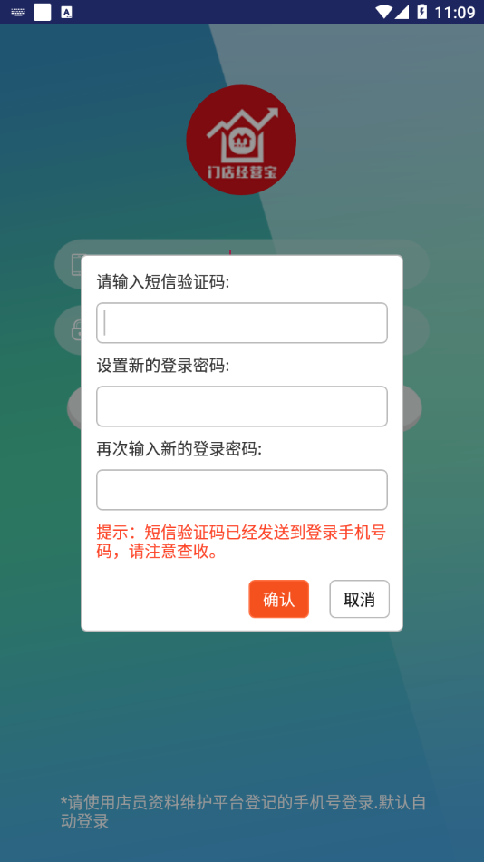 ���˼��ŵ꾭Ӫ��app��׿������v3.44.0 ���°�