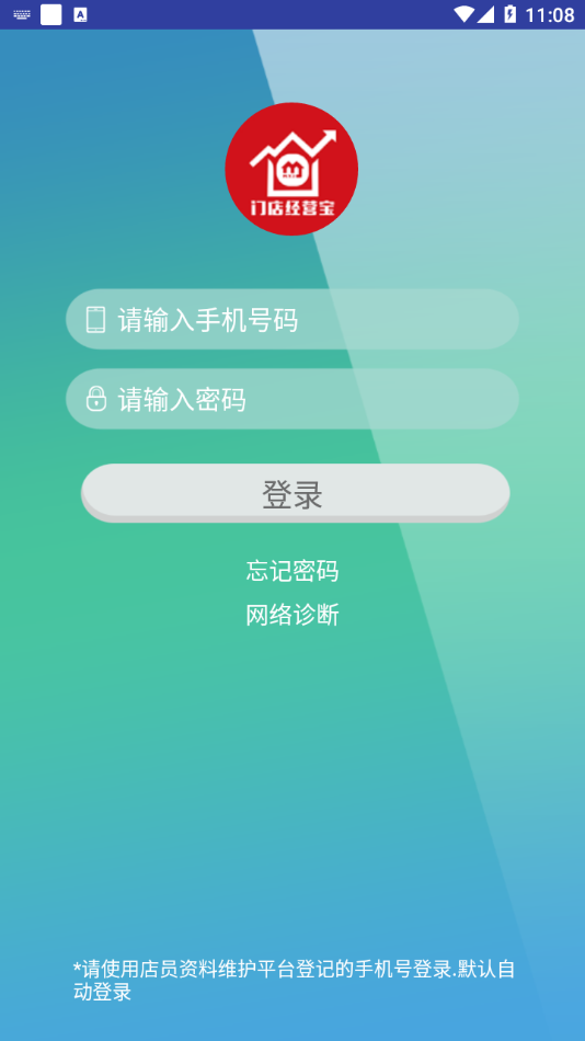 ���˼��ŵ꾭Ӫ��app��׿������v3.44.0 ���°�