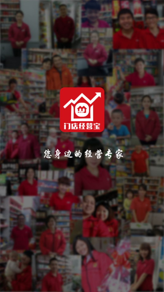 ���˼��ŵ꾭Ӫ��app��׿������v3.44.0 ���°�