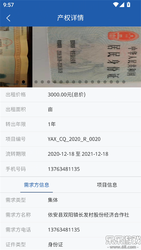 ����ũ��app���ذ�װ���°�v1.0.6 �ֻ���