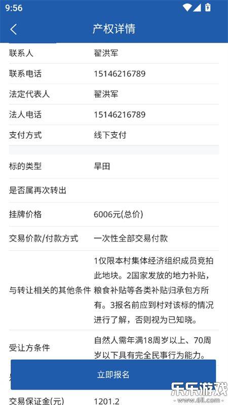 ����ũ��app���ذ�װ���°�v1.0.6 �ֻ���