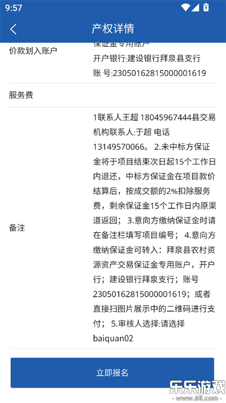 ����ũ��app���ذ�װ���°�v1.0.6 �ֻ���