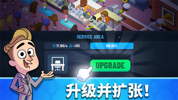 ���д�����İ�����(Idle Bank Tycoon)v1.84.0 ��׿��