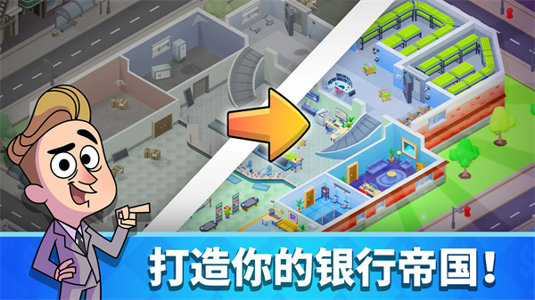 ���д�����İ�����(Idle Bank Tycoon)v1.84.0 ��׿��