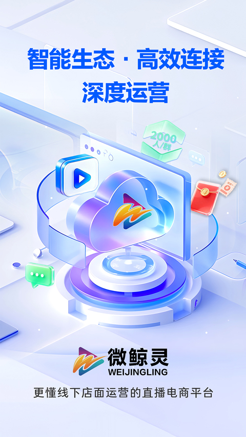 ΢����ֱ��ƽ̨����v2.3.0 ���°�