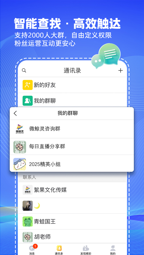 ΢����ֱ��ƽ̨����v2.3.0 ���°�