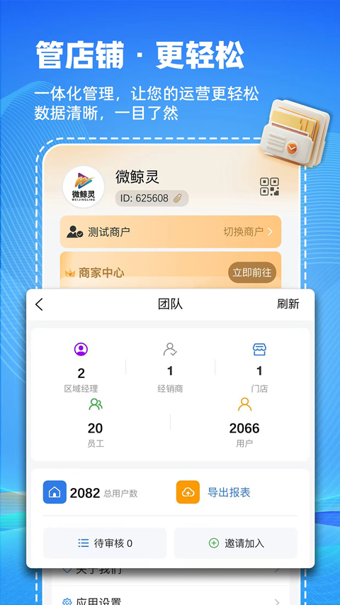 ΢����ֱ��ƽ̨����v2.3.0 ���°�