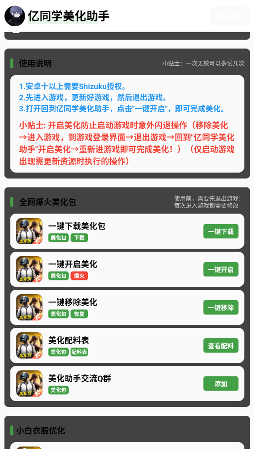 ��ͬѧ����������������v1.71 ��׿��