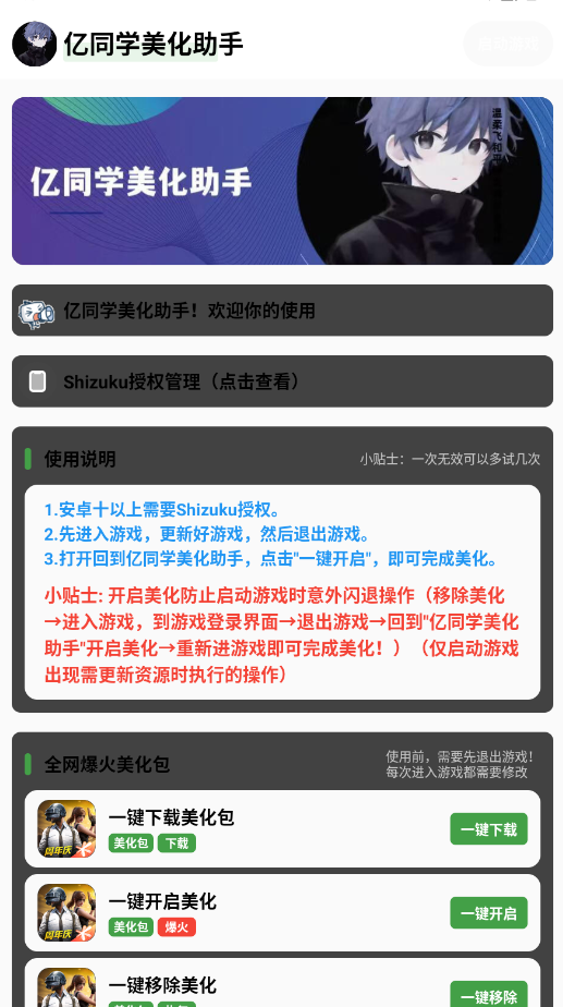 ��ͬѧ����������������v1.71 ��׿��