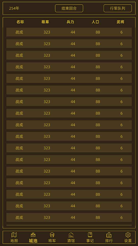 ���ս����Ϸ����v1.6.0 ���°�