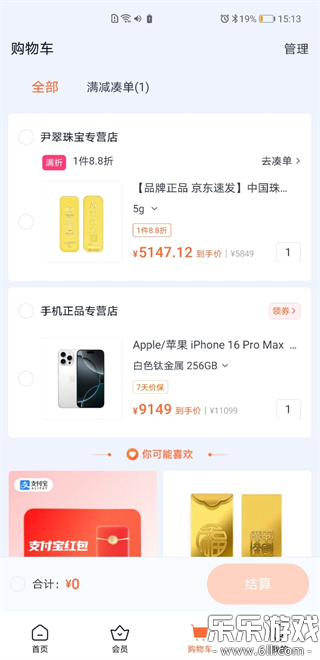 ��߹�����ֻ���v5.1.0 ��׿��