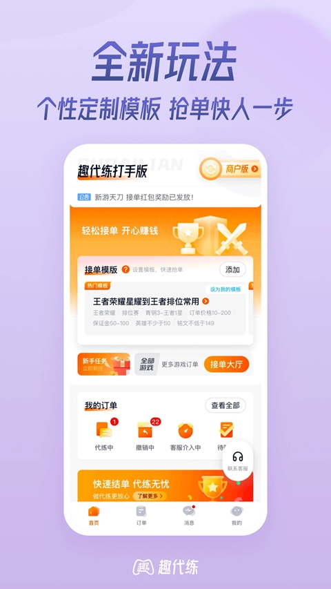 Ȥ�������ְ�App���°�����v3.3.0 ��׿��