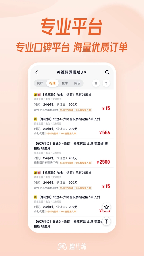 Ȥ�������ְ�App���°�����v3.3.0 ��׿��