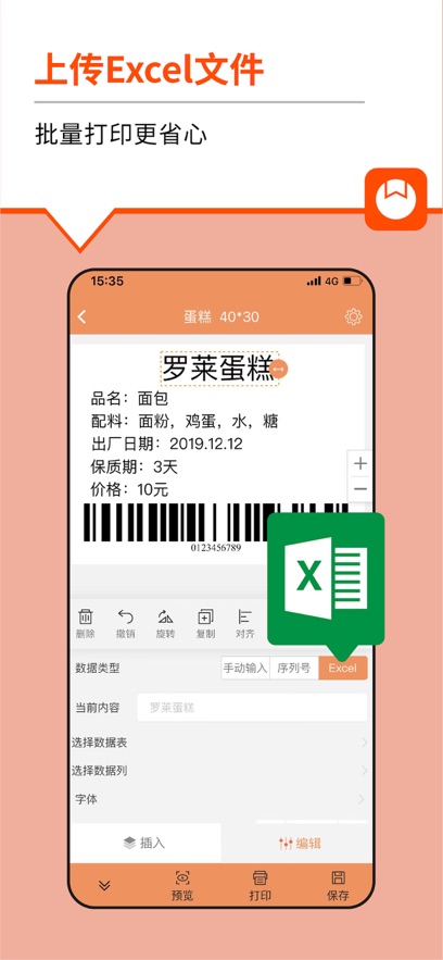 ���ѱ�ǩ��ӡ��app���°�����v4.6.7.0 ��׿��