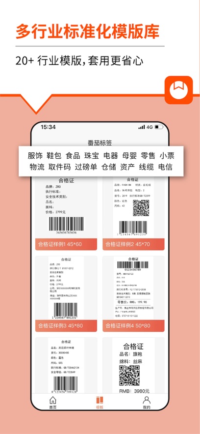 ���ѱ�ǩ��ӡ��app���°�����v4.6.7.0 ��׿��