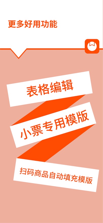 ���ѱ�ǩ��ӡ��app���°�����v4.6.7.0 ��׿��