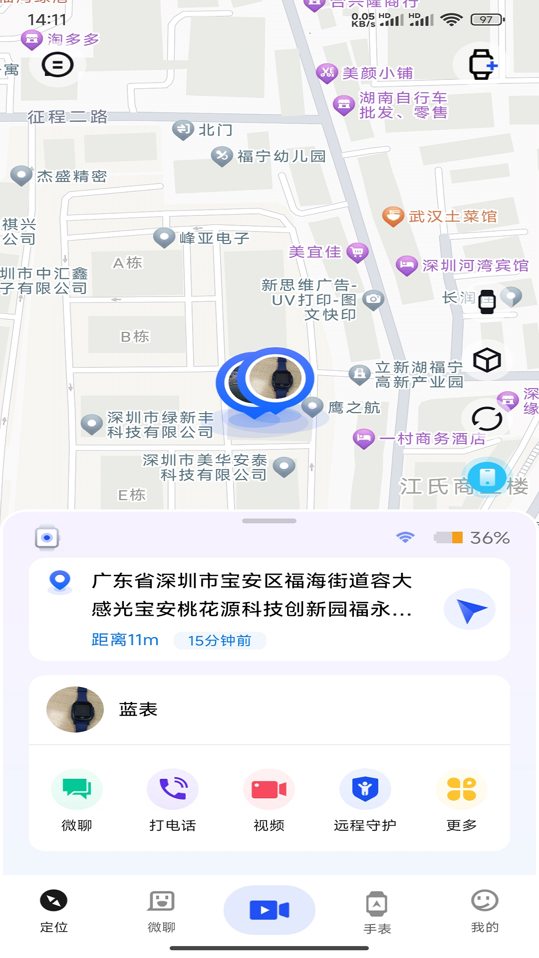 ̫������ͯ�ֱ�app����v2.7.9 ��׿��