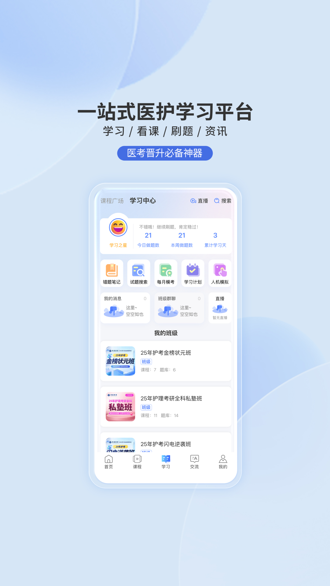 ��ͥ����app�ٷ�����v3.5.0 ��׿��