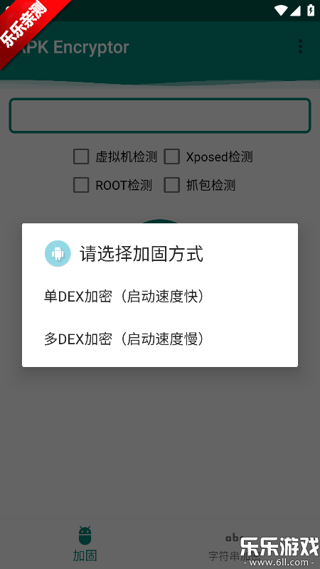APK Encryptor�ӹ̹��߹ٷ�������v2.1 ���°�