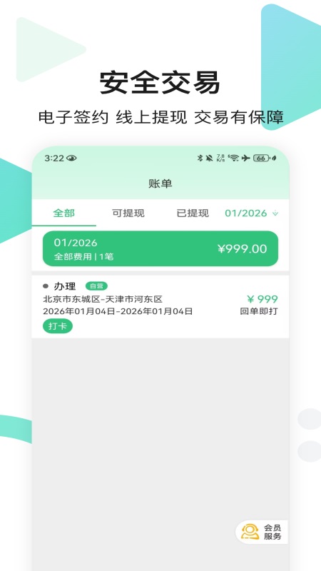 ������app�ٷ���������v5.0.3 ��׿��