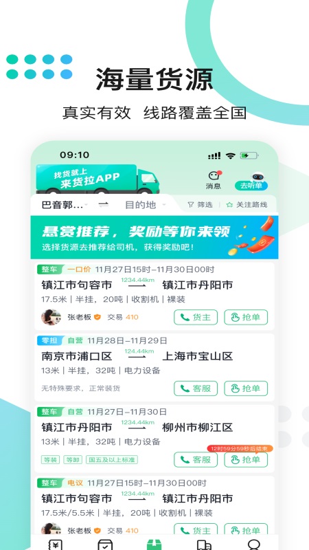 ������app�ٷ���������v5.0.3 ��׿��