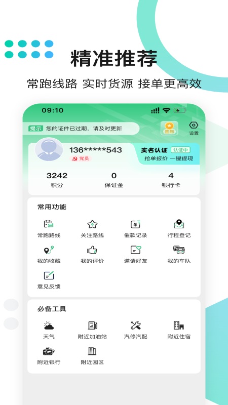 ������app�ٷ���������v5.0.3 ��׿��