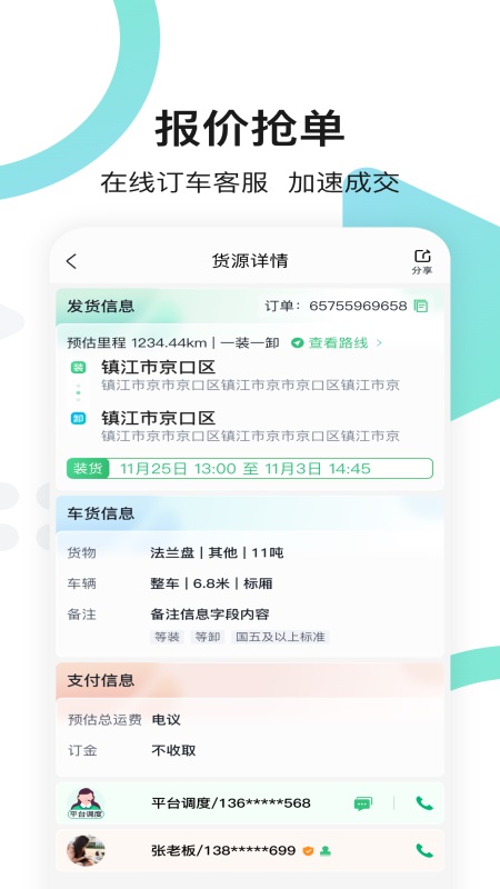 ������app�ٷ���������v5.0.3 ��׿��