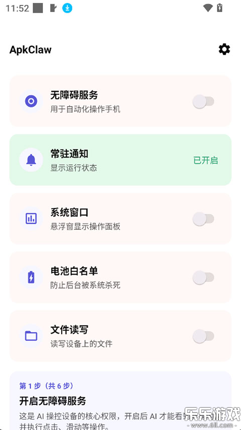 ApkClaw�ٷ�������v0.0.1 �ֻ���