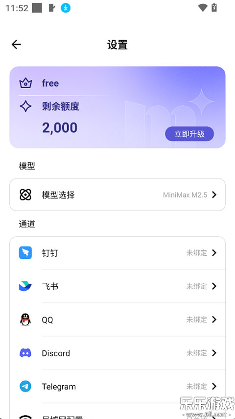 ApkClaw�ٷ�������v0.0.1 �ֻ���